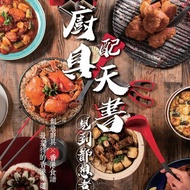 kool - 廚具配天書 見到都想煮