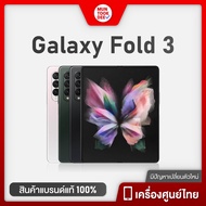 มือถือ Samsung Galaxy Z Fold 3 5G [ 12/256GB ][ 12/512GB ] จอพับได้ จอใหญ่ 7.6 นิ้ว เครื่องศูนย์ไทย Muntookdee