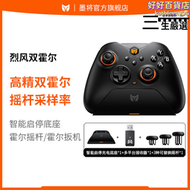 【品質認證】bigbigwon墨將烈風雙霍爾無線手柄pc黑神話悟空steam類switch手柄