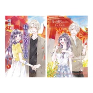 Me And The God Of The City 49 Days 2 (End/First Print Limited Edition)/Shrimp eslite