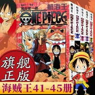 One Piece Comic Book----Book One Piece Chinese Version Comic Book One Piece Comic Book-Book Sea King