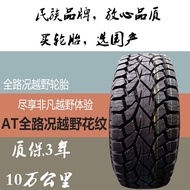 MT Mud Off-Road Tire 215/235/245/265/285/65/70/75R15R16R17 Full Road Condition AT