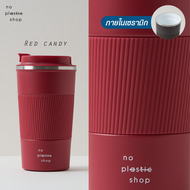 Oblique Coffee Mug แก้วลายเฉียงเซรามิก แก้วเก็บเย็น เก็บร้อน เก็บอุณหภูมิ รุ่นใหม่ล่าสุด สแตนเลส304