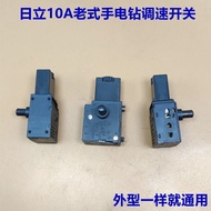 Hitachi 10mm Electric Drill Switch Electric Drill Speed Regulating Power Switch Hitachi 10A Pistol D