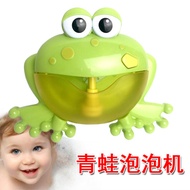 | bubble stick | bubble machine 【bubble gun】 ★Frog Bubble Machine Bubble Frog Children Bath Bubble M
