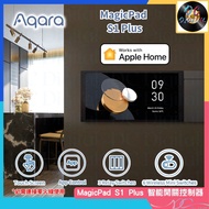 🌟香港行貨🌟Aqara - MagicPad S1 Plus 智能開關控制器 妙控屏 傳感器 必需零火線 6.9"全螢幕 智能燈控制 無線開關 自訂板面 主題 Zigbee Bluetooth