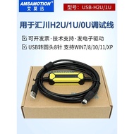Suitable for Huichuan H0U/H1U/H2U/H3U PLC Programming Cable Communication Data Download Cable USB-H2