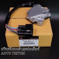 Mitsubishi Triton Gear Position Indicator Switch (8604A053)