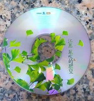 (二手CD)江蕙ㄧ風吹的願望