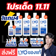 #ส่งฟรี LYO ไลโอ หนุ่มกรรชัย | ไลโอแชมพู ไลโอแฮร์โทนิค lyo shampoo lyo hair tonic ยาปลูกผม lyoblack