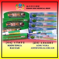 KRIM TINEA BAI CAO ️ALOE VERA ANTIFUNGAL CREAM 百草癣筆膏 芦荟皮肤殺菌药膏