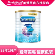 美赞臣（Enfamil）铂睿3段奶粉（12-36月龄适用）荷兰原装进口 京智700g*1罐