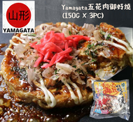 SKR - 日本 即食五花腩御好燒(3入/450g)大板燒/廣島燒(急凍-18度/平行進口)