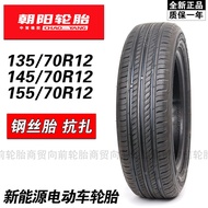 Kenderaan elektrik empat roda tenaga baharu 135 145 155/1 65 70 R 12 13 14 tayar vakum 12 inci