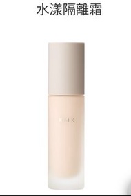 RMK Makeup Base 水漾隔離霜