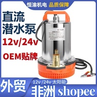 DC12V24v DC Submersible Pump Solar ZQB Electric Water Pump Battery Water Pump Agricultural Marine Wa