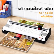 YE381 Laminator A3 / A4 เครื่องเคลือบบัตรมัลติฟังก์ชั่น | 6-in-1 Photo Gluing Machine เครื่องเคลือบบ