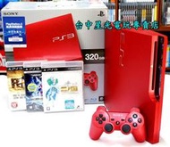 【PS3主機】☆ 3007B型 320G 鮮亮紅色 薄型吸入式＋遊戲 ☆【中古二手商品】台中星光電玩