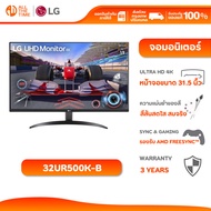LG MONITOR 31.5" UltraFine 4K HDR AMD FreeSync ขาตั้งปรับเอียงได้  หน้าจอ  สำหรับทำงาน : 32UR500K-B