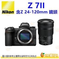 Nikon Z 7II + 24-120mm KIT 全幅機單眼 中文機 平輸水貨一年保固 Z7II Z7 II 2代