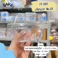 ขายดีมาก🚀✅ ถ้วยมูสพลาสติก แพ็ค 50 ใบ ฝาเรียบ ฝาโดม บานอฟฟี่ ชีสพาย  PET MC001 MC002 MC003 M020 M021 