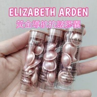 ELIZABETH ARDEN 雅頓 黃金導航抗皺膠囊 (粉膠) 7粒裝