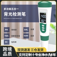 Water Quality Test Pen tds PH Meter PH Meter Multifunctional Water Test Pen