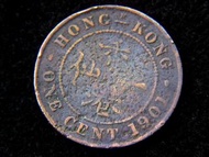 1901年英屬香港一仙銅幣(英女皇維多利亞像)