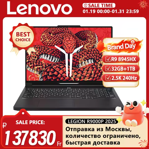 Lenovo LEGION R9000P 2025 R9 8945HX RTX5060/RTX5070 32GB 1TB 16inch 2.5K 240Hz Screen Game