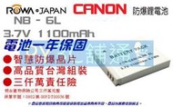 3C舖通 Canon 相機電池 NB-6L SX600 SD1200 SD1300 SD3500 NB6L