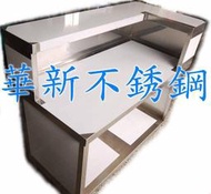 全新 訂製不銹鋼吐司台 不銹鋼工作台 早餐台 吧台 飲料台 保溫台 餐台 工作桌 煙罩 煎台 油炸機 歡迎詢問