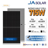 JA Solar ส่งฟรี โดยร้านค้า โปรชุด แผงโซลาร์เซลล์ 715W ( tier 1 top 5 ของโลก)
