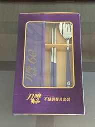 刀嘜花生油60周年餐具套裝 紫色