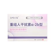 Golden Rooster Bairui Reorganizes Interference a2b Antiviral Gel External Use Anti-itch Cleaning Mai