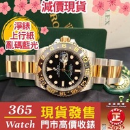 116713LN (97%新 亂碼藍光) 金鋼 綠針 GMT 116713    停產