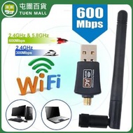 600M免驅動無線網卡 5G雙頻USB外接WIFI接收器 電腦筆記本外接網卡 [平行進口]