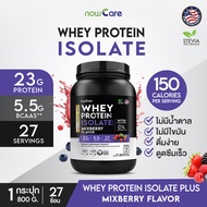 ✅ส่งฟรี✅Whey Protein Mixberry 800g | เวย์โปรตีน เพิ่มความแข็งแรงของกล้ามเนื้อ