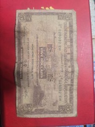 香港上海滙豐銀行 五元紙幣