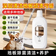 9.9-Floor Cleaner Wooden Floor Tile Plastic Floor Cleaning Liquid Sweeping Robot Sweeper