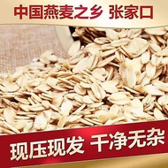 Diabetes Dedicated Snacks Flagship Store Sugar-Free Pure Oatmeal High-Blood Sugar People's Control E