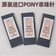 Pony Beading Sewing Needle No.10/11/12 Pony Beading Needle