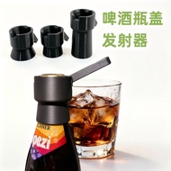8.12-Bottle Cap Transmitter Bottle Cap Game Cap Target Shooter BOTTLECAP SHOOT