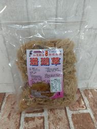 [現貨][有發票]如意觀音 素食珊瑚草600g[配稀飯 飯糰 打開就可以吃 香鬆 菜鬆 素鬆][娘娘不吃肉][純素 全素