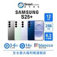 【創宇通訊│福利品】Samsung Galaxy S25+ 12+256GB 6.2吋 (5G) 音訊橡皮擦