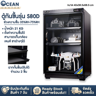 ตู้เก็บความชื้น ตู้กันชื้น Dehumidifying Dry Cabinet Box ลดความชื้น ประตูกระจกนิรภัย หนา 4.0 มม.
