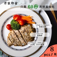 TLT SIGNATURE INSTANT READY TO EAT SOUS VIDE CHICKEN BREAST BUNDLE 8PCS 【FROZEN TRUCK DELIVERY 100% 