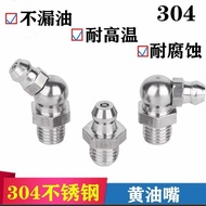 National Standard Butter Nozzle Grease Nozzle Stainless Steel Grease Nozzle Excavator Grease Nozzle 