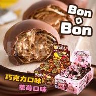 台灣現貨 BonOBon-夾餡可可製品 巧克力口味草莓口味