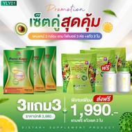 โปร 1 แถม 1 Yaaleeyah Chloro-Fiber  & Penn Kapp ไฟเบอร์ ธัญญ่า ดีท็อกซ์ คุมหิว ลดอ้วน