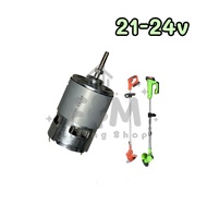 มอเตอร์เครื่องตัดหญ้าไฟฟ้า RS755 รุ่น 12v - 21-24V ทองแดงแท้
